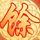 醉后决定爱上你